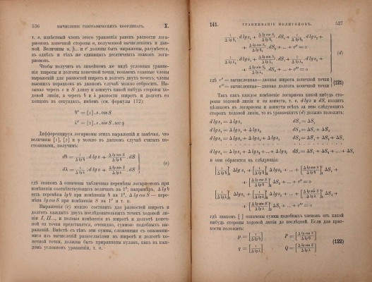 Витковский В. Практическая геодезия. СПб.: Тип. Ю.Н. Эрлих, 1898.